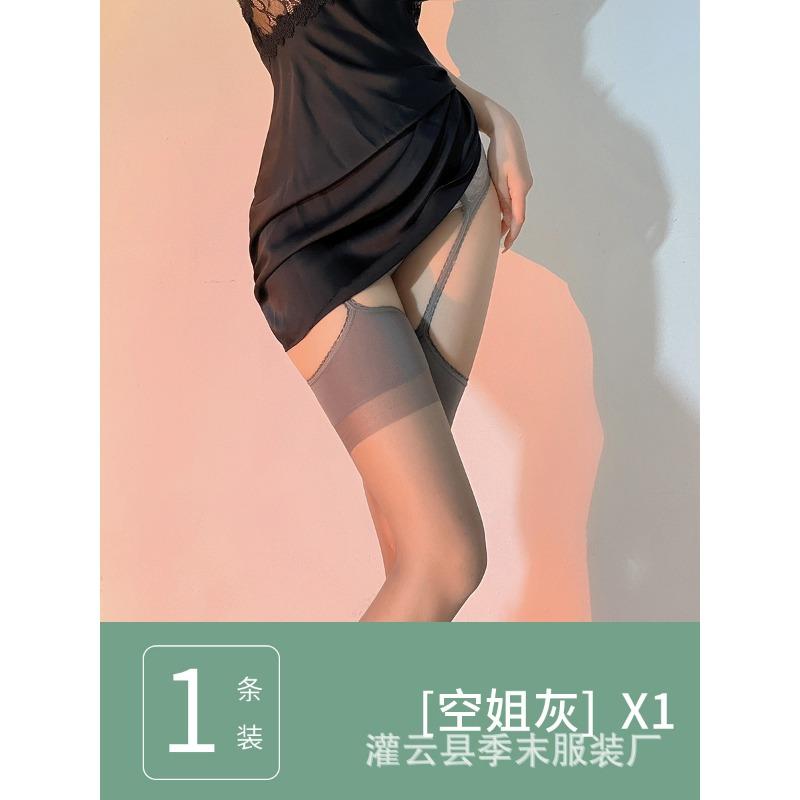 Sex underwear, suspenders, stockings, women's summer one-piece gray one-piece long tube, pure desire, sexy open gear, free to look thin, black silk