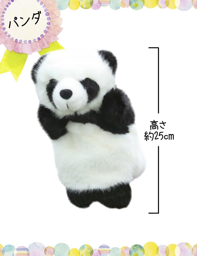 Shiawase Warehouse Zvířecí loutky, Plyšové hračky, Zvířata, Vlk, Králík atd.. (Panda, Růžový králík, Tuleň)