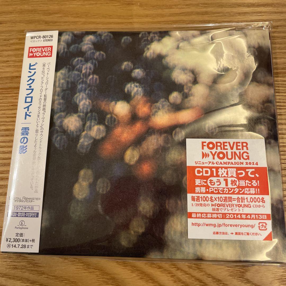 

[USED] Pink Floyd Cloud Shadow Paper Jacket CD