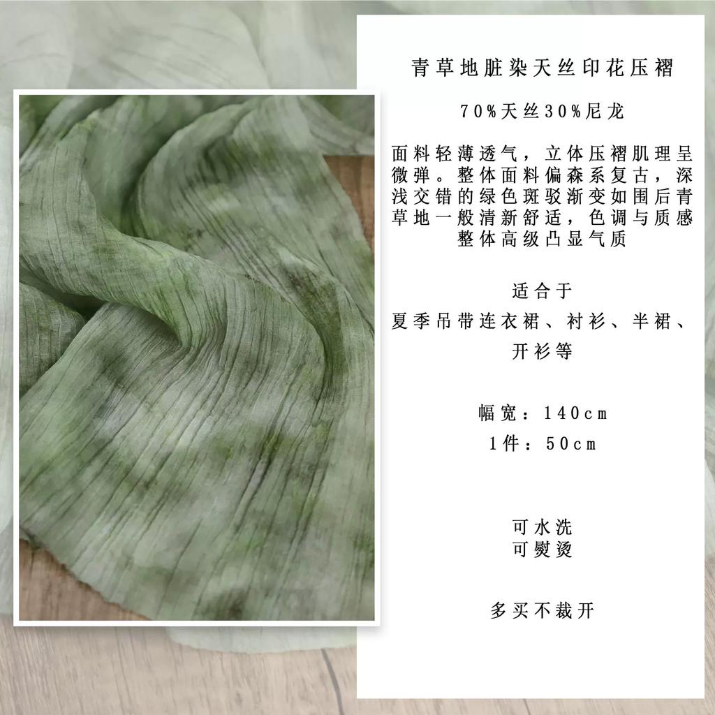 1yard  Grassland Tie-dye Texture Fabric Pleated Vintage Dirty Dye Cloth Dress Apparel Material DIY designer fabric for patchwork