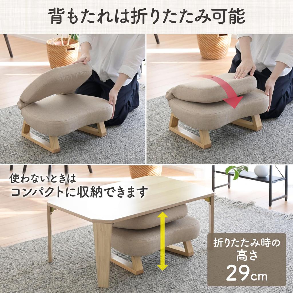 YAMAZEN Seat Compact Tatami Folding Width 46 X Depth 47 X Height 44cm Beige Chair, Chair, Cross-legged Chair, [Completed Product] AGR-45(ABE)