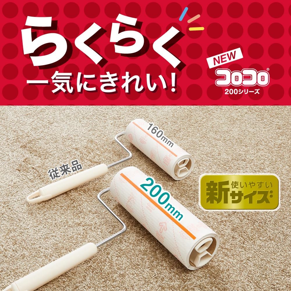 Nitoms Corocoro Main Unit S High Grade SC C4318 Strong Adhesive 200mm Wide Handy Lint Roller Cleaner for Carpets Rugs Pet Hair Dust Removal