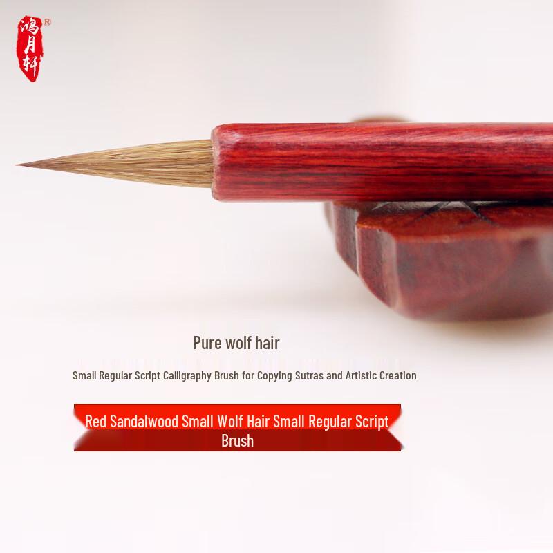 Pure Wolf Hair Small Script Calligraphy Brush
