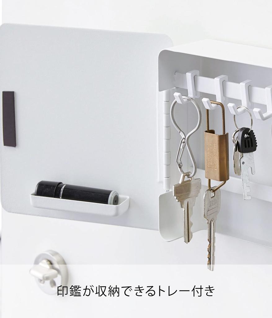 Yamazaki Jitsugyo Magnetic Key Hook 2 Tiers White Approx. W15.8XD5.5XH15.8cm Tower Entrance Entrance Key Seal Storage Key Holder 4799