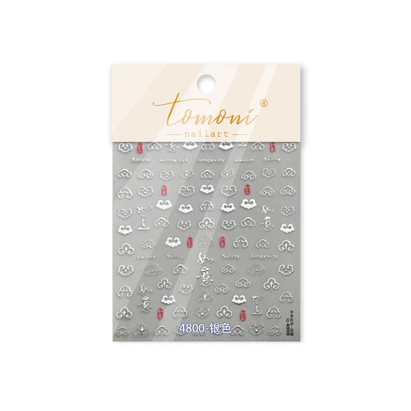 

Наклейки для ногтей с узором Томони Жуи - Японский стиль, благоприятные орнаменты