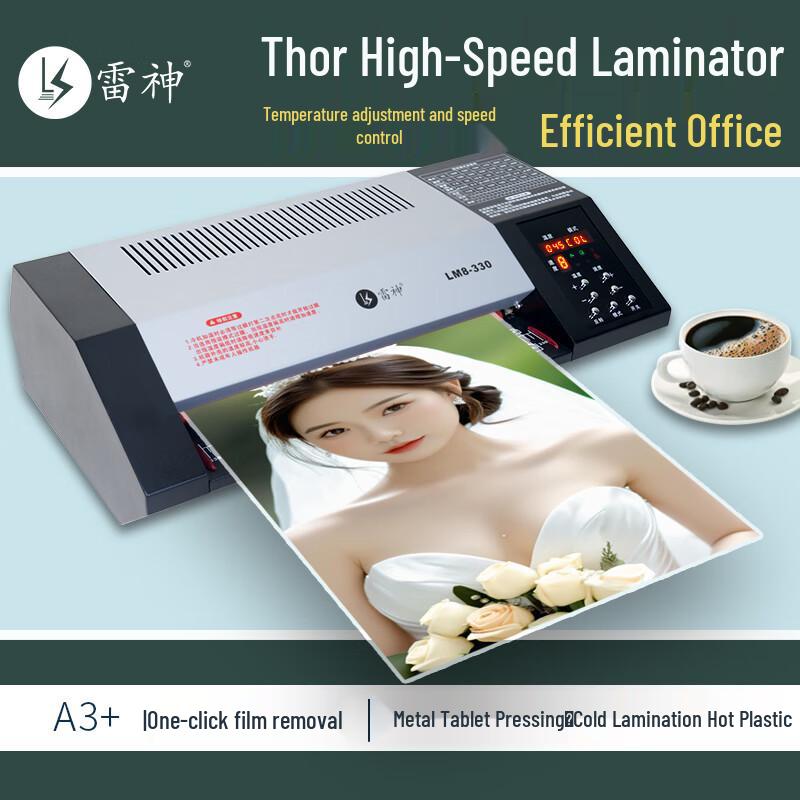 Thunder God A3/A4 High-Speed 8-Roller Professional Laminator CN plug (adapter included)