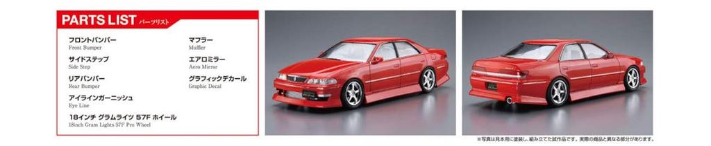 Aoshima Bunka Kyozai Scale The Tuned Car Series 26 Toyota BN Sports JZX100 Mark II 1998 Plastic Model 1/24 No.