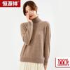Hengyuanxiang Women's 100% Cashmere High-Neck Pullover Sweater