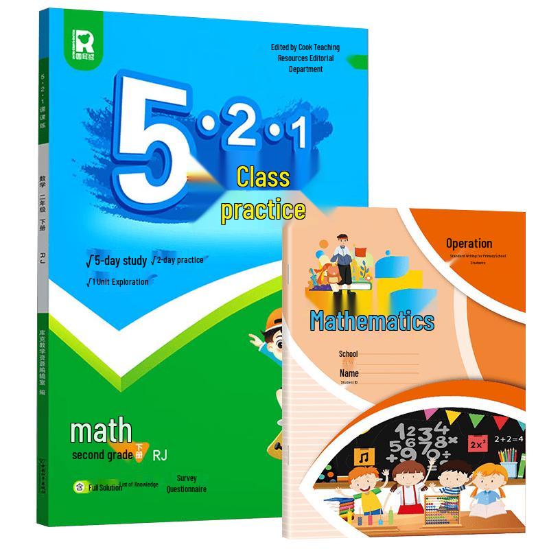 Primary & Middle School Academic Practice Sets