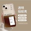 Transparent Anti Fall Soft Coffee Pattern Phone Case Compatible With Apple Iphone