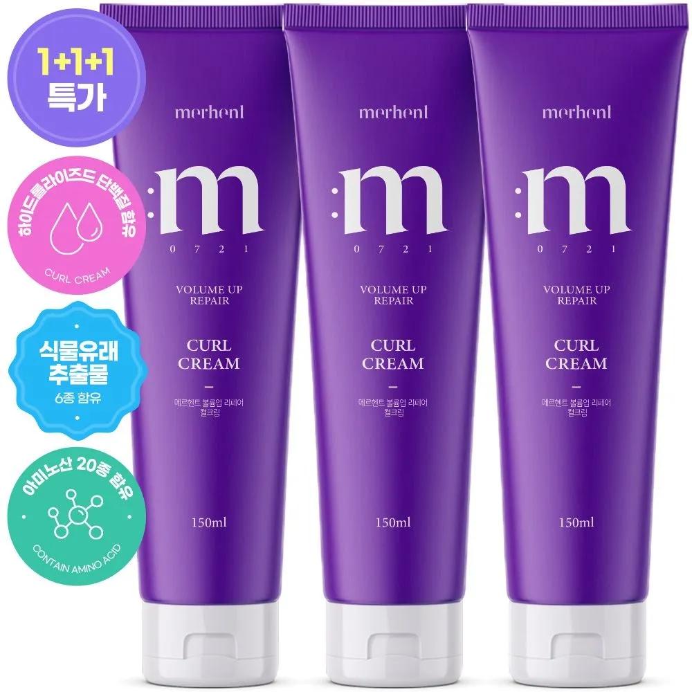 1+1+1 Merhent Volume Up Repair Curl Cream 150ml Curl Essence Curling Essence Volume Curl Up Wave Perm Styling