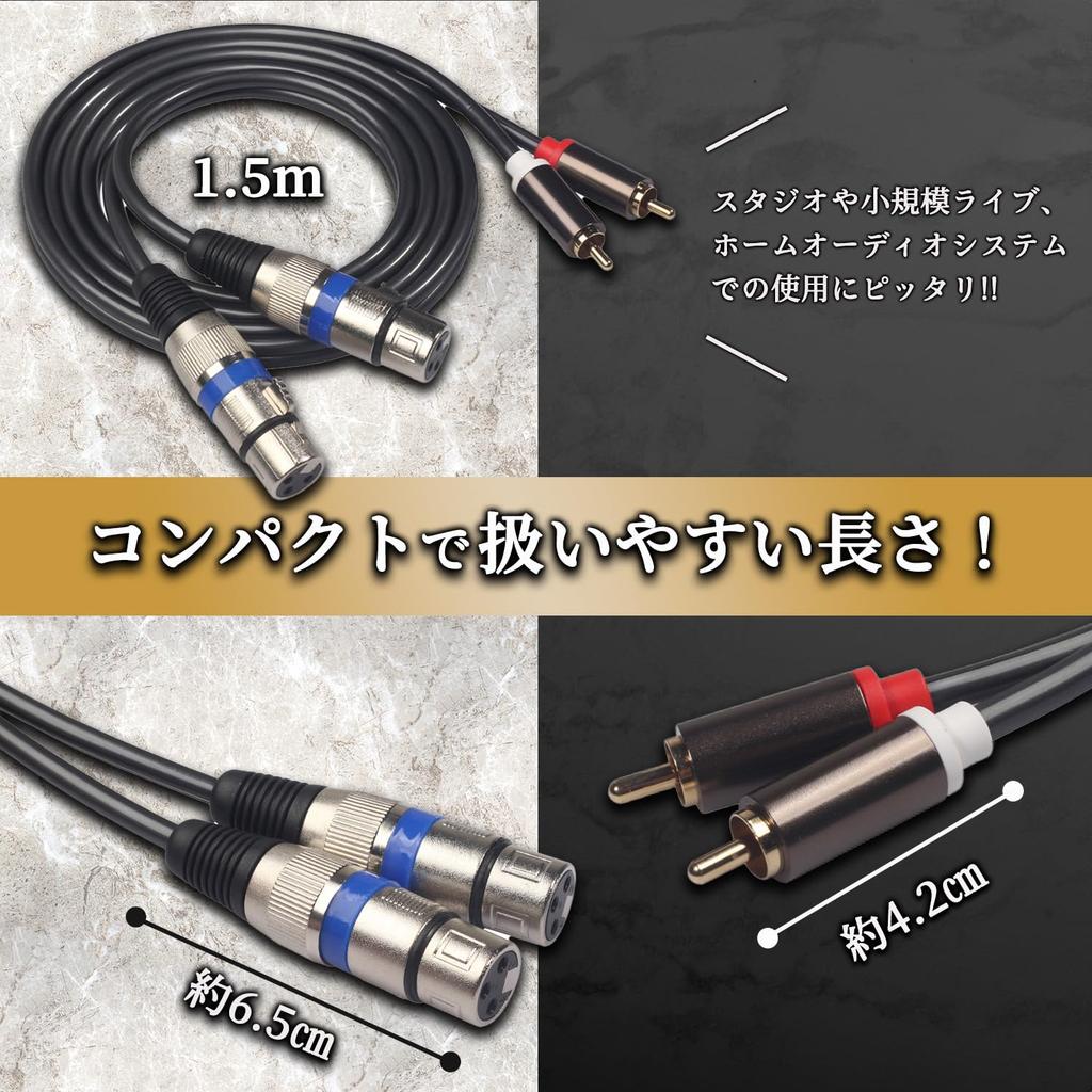 Crystal Craft XLR Cable Condenser Microphone Conversion Microphone Cable Audio AV Canon RCA Audio Equipment [1.5m]