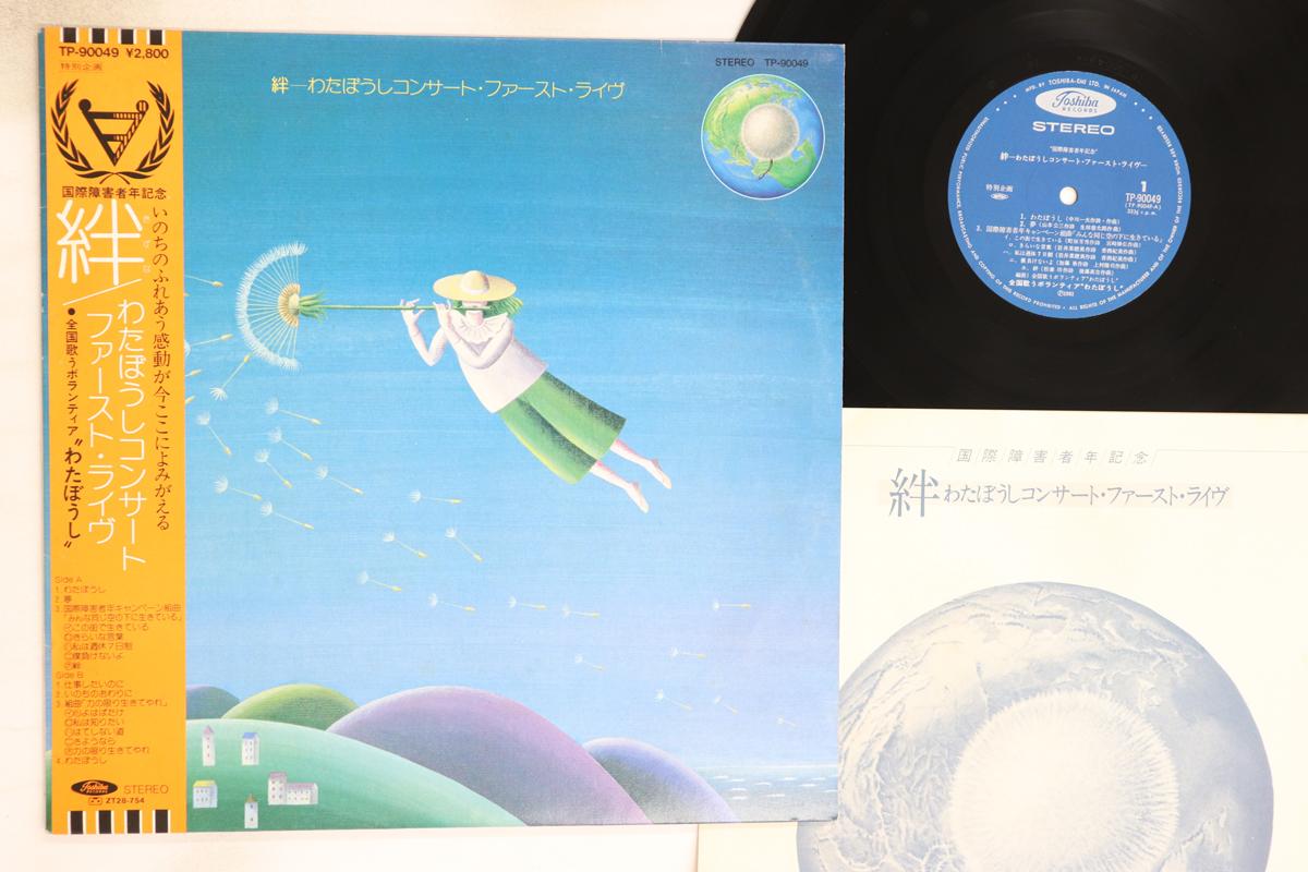 

LP Record COTTON HAT - Kizuna/Wataboushi concert First Liv TP90049 TOSHIBA Japan Obi Japanese Pop/Rock Used