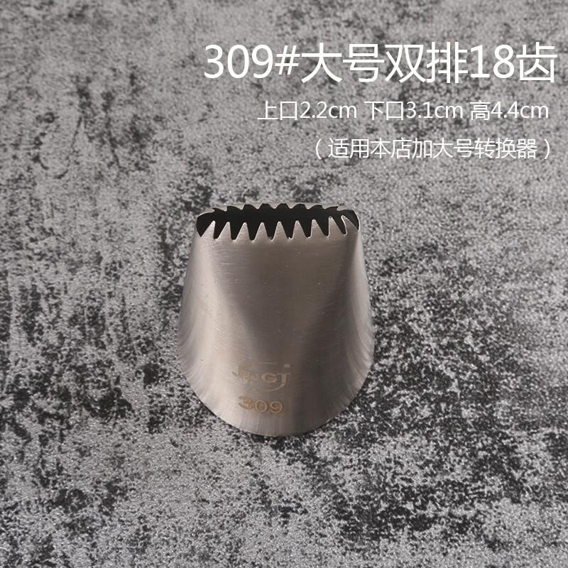 Набор кондитерских насадок  Плетеная корзина  из нержавеющей стали