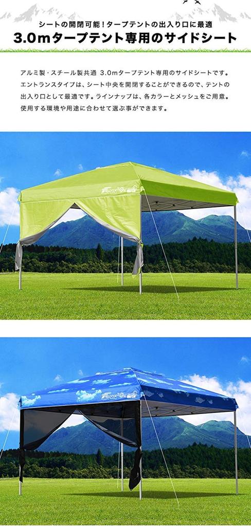 FIELDOOR Tarp Tent with Dedicated Side Sheet Entrance Steel and Aluminum 3.0x3.0m (Side Curtain) Type, (G03 Model) [All Mesh]