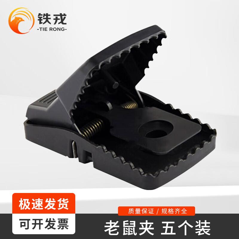 Tiejung Mouse Traps and Cages