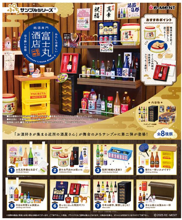 

Re-Ment Серия Petit МАГАЗИН ЛИКЕРОВ FUJIMARU 2 Япония НОВЫЙ