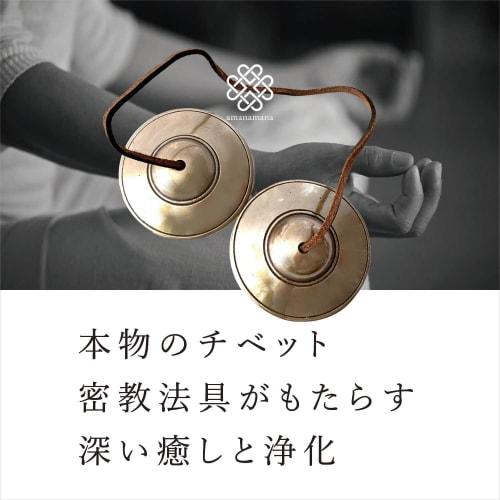 Tingsha Amanamana Dragon Dragon God Purification Yoga Meditation Tibetan Bell Mind Cleansing Sound