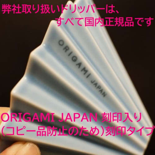 ORIGAMI Origami Dripper, Medium, Turquoise, Serves 2-4, Includes Box, Engraved, *Holder Sold Separately (Turquoise) 39.7
