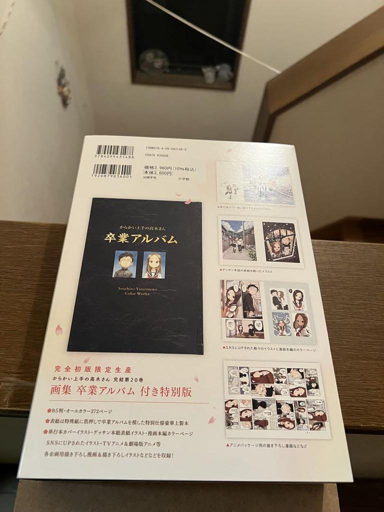 [USED] Teasing Master Takagi-san 20 Special Edition with Art Book "Graduation Album