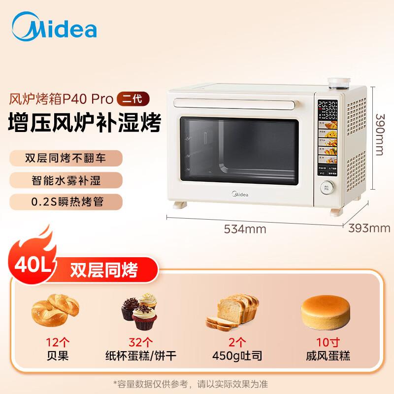 Электрическая духовка и аэрофритюрница серии Midea P40Pro