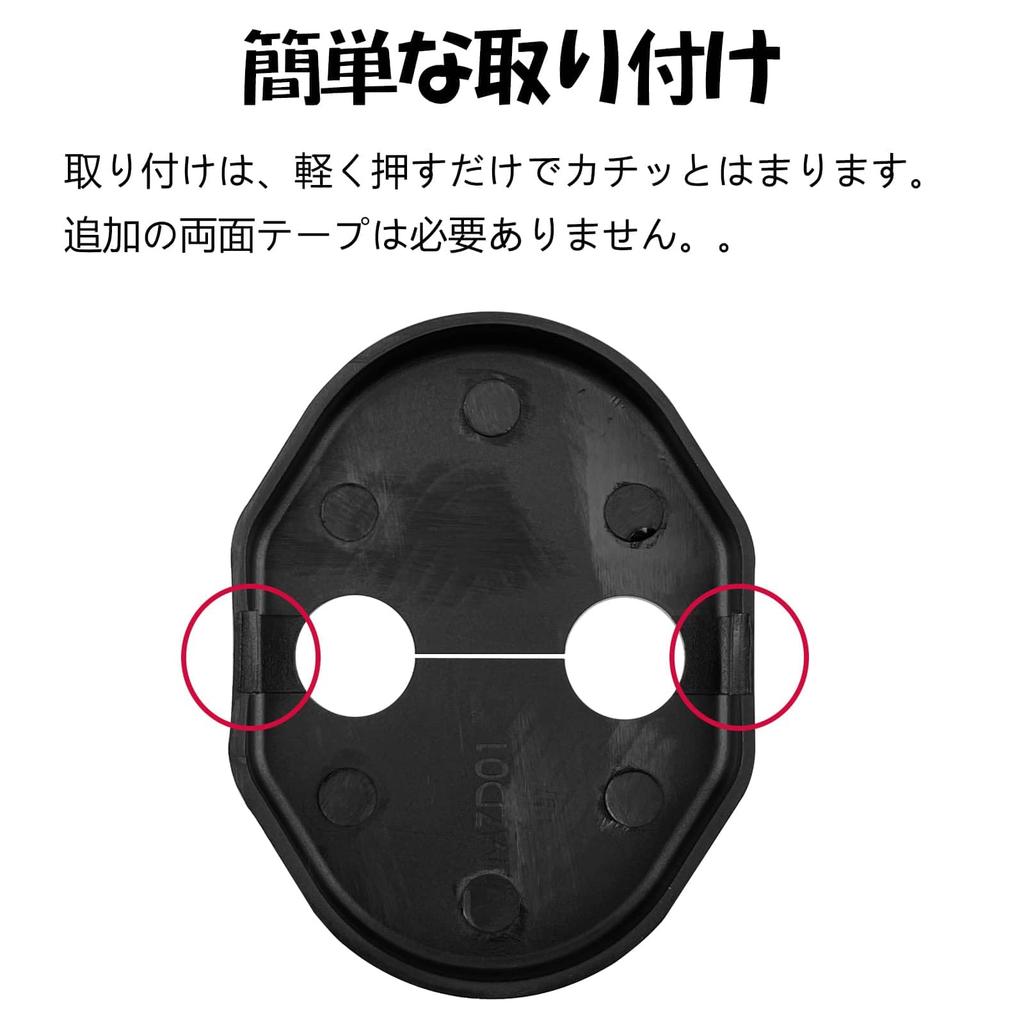 Decoyocar Mazda Universal Design Door Lock Covers for Mazda Mazda Maxda 6 Interior Decoration Mazda M5 Universal Door Striker Covers of CX-3, CX-5,