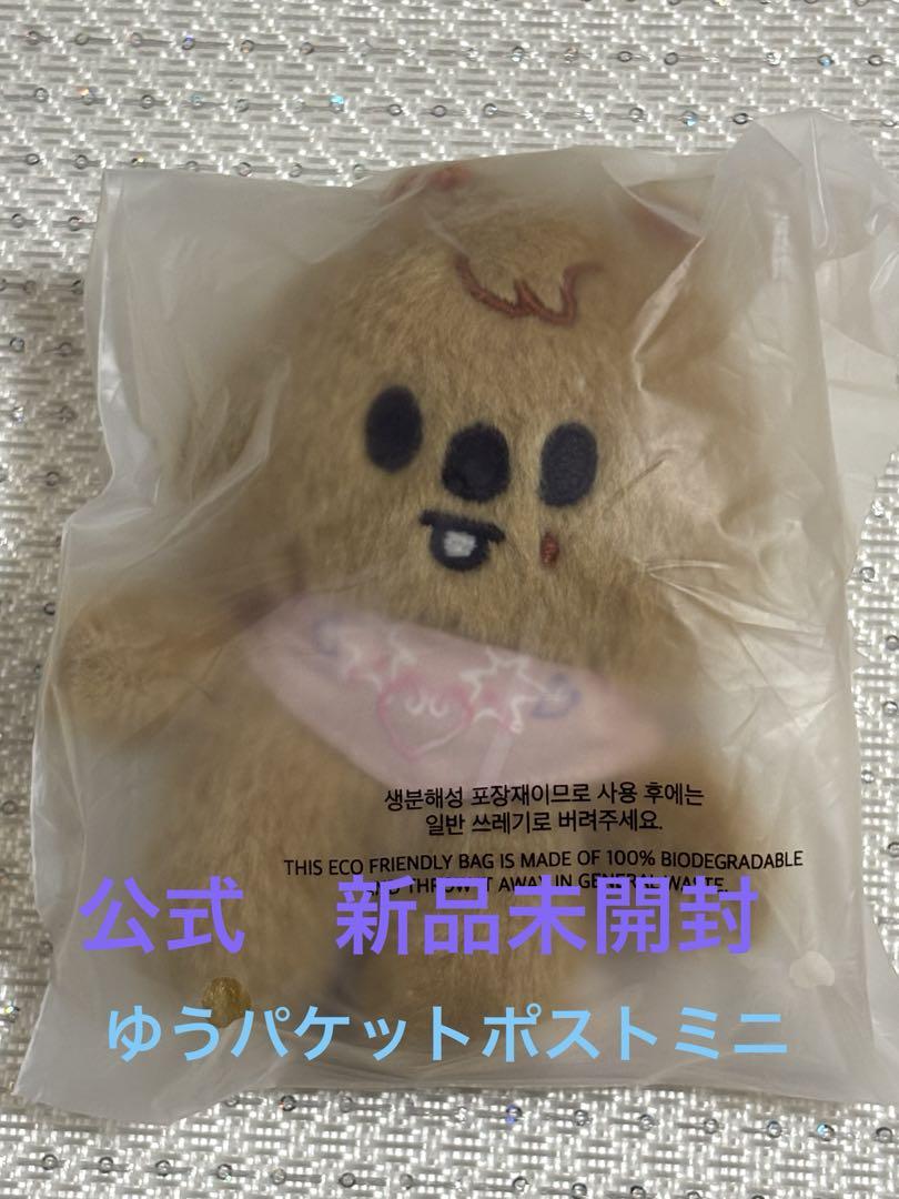 

[Б/У] Хан Плюшевая игрушка 10 SKZOO Stray Kids Квокка