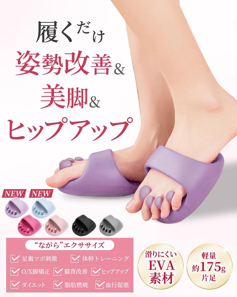 CHALAN Diät Einfach zu Schönen Beinen Hausschuhe von einem Physischen Reduziert Kern Lila Fünf-Zehen-Hausschuhe, Tragen, [Überwachter Therapeut] Schwellung, Stärke,