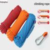 Xin Jingzhou Outdoor Climbing & Rescue Rope
