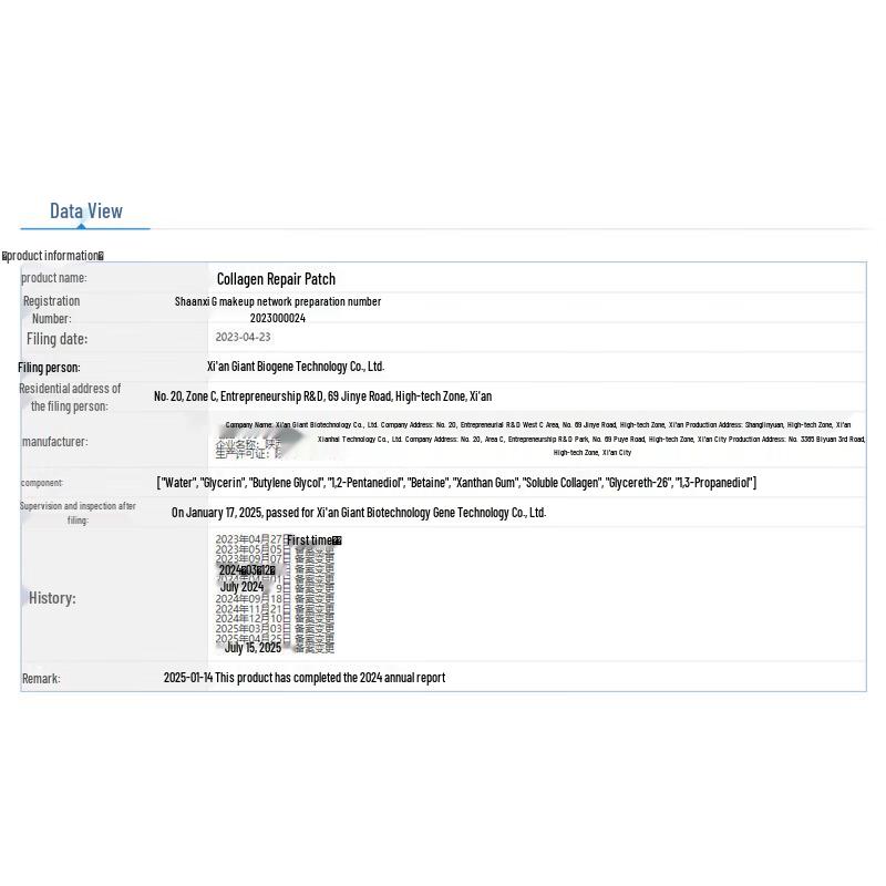 Kefumei Recombinant Collagen Repair Facial Mask