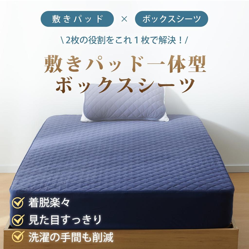 Atokazo Super Cooling Fitted Summer Ultimate Cooling Integrated Cooling Fitted Sheet with Teijin Cooling Cool Bed Bed Extreme Sleep Sheet, Single,