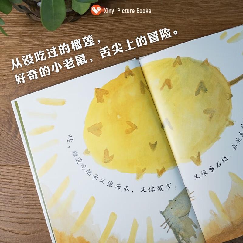 Xinyi Award-Winning Children's Picture Book Collection