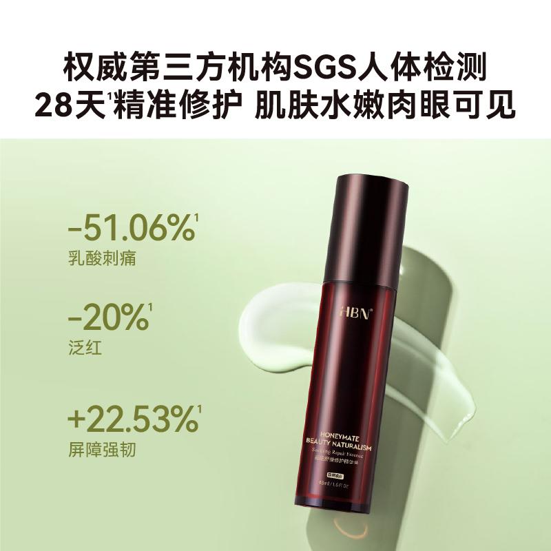 HBN Flash Repair Essence