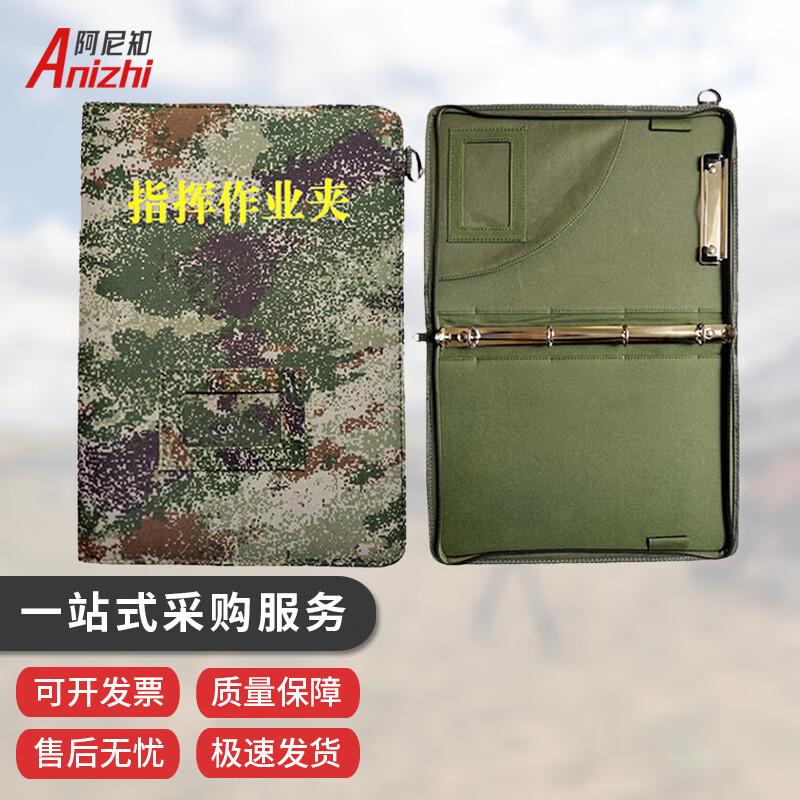 Portable Oxford Cloth Tactical Field Command Folder