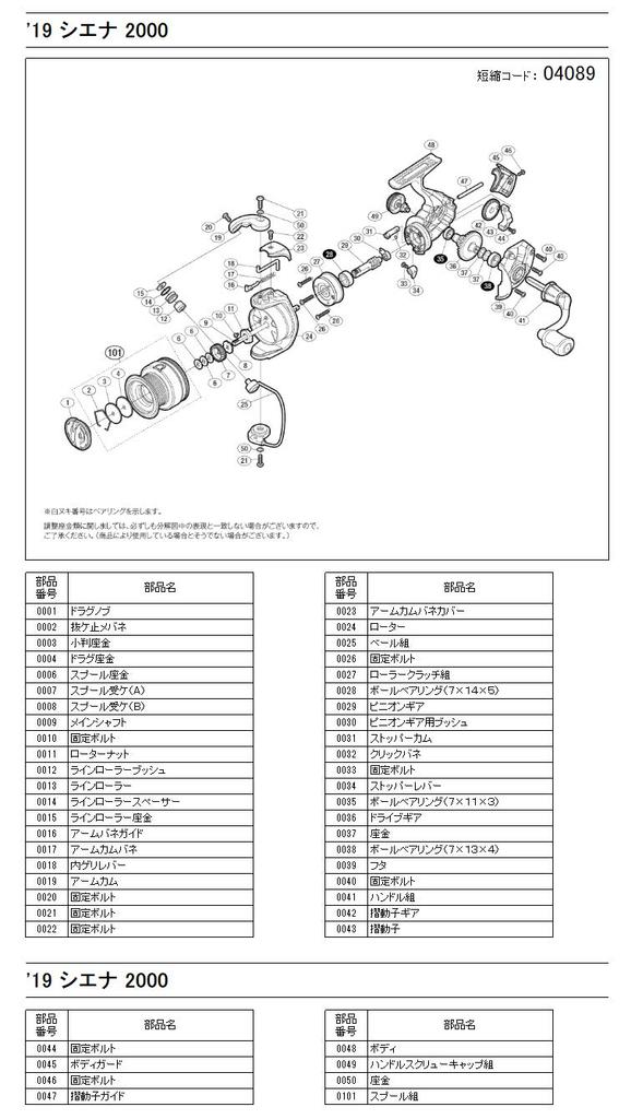 Genuine Parts 19 Sienna 2000 Spool Assembly Part 10268 No.