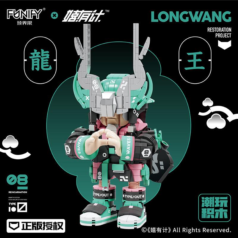 Xiyouji Genuine Joint Building Block Dragon King Moon Rabbit Tide Play Model Ornament Assembly Figure Toy Boy