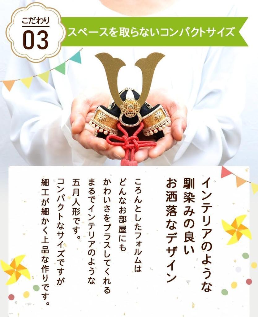 Osaka Choseido Satsuki Doll Compact Mini Crepe Name Engraved Wooden Tag Bonus Helmet Decoration Flying Helmet Bowtachi Set (Sent Separately)