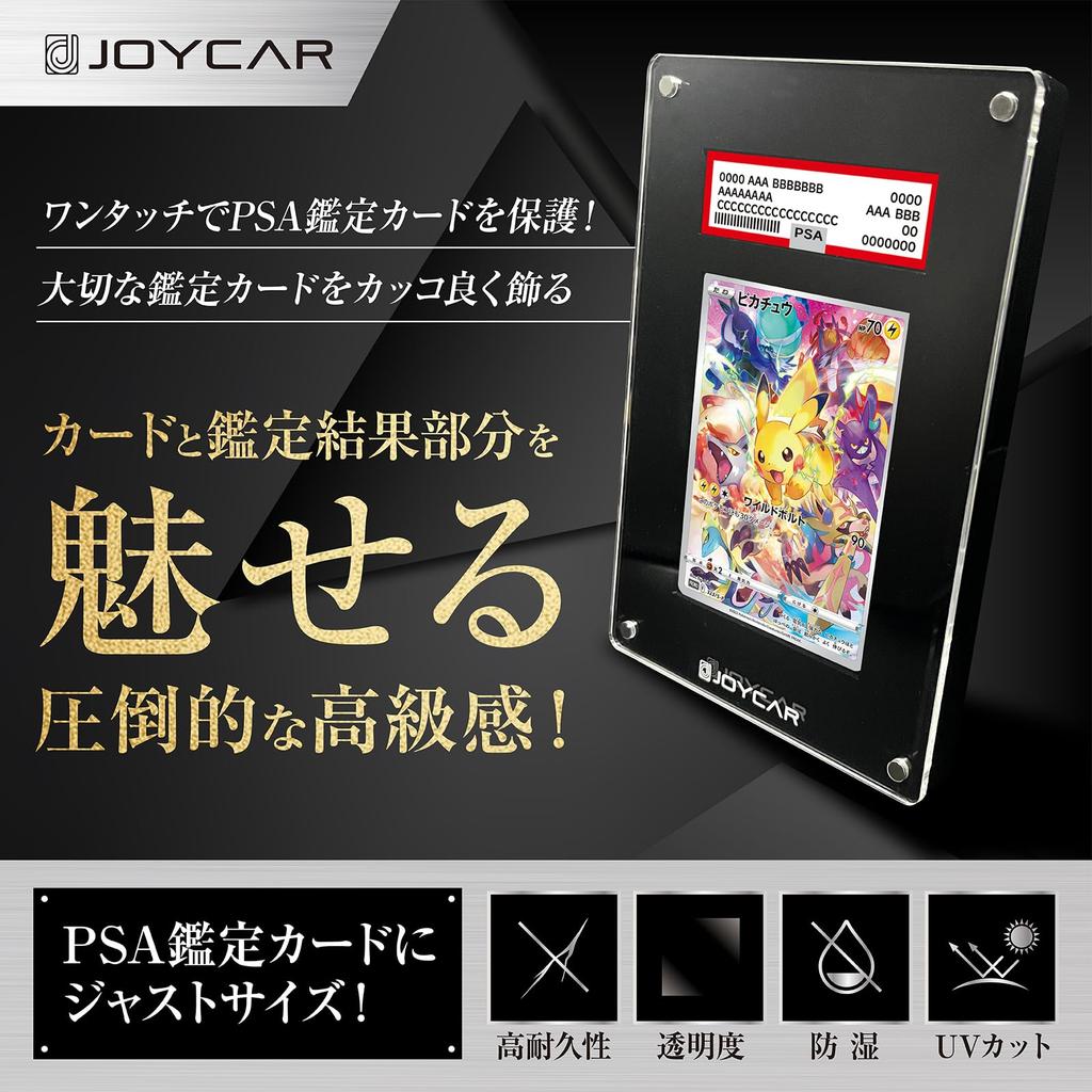 JOYCAR PSA Magnetic PSA Display Case with and Viewing Screw-Down Loader, Compatible, Stand, Storage, Protection, (Black)