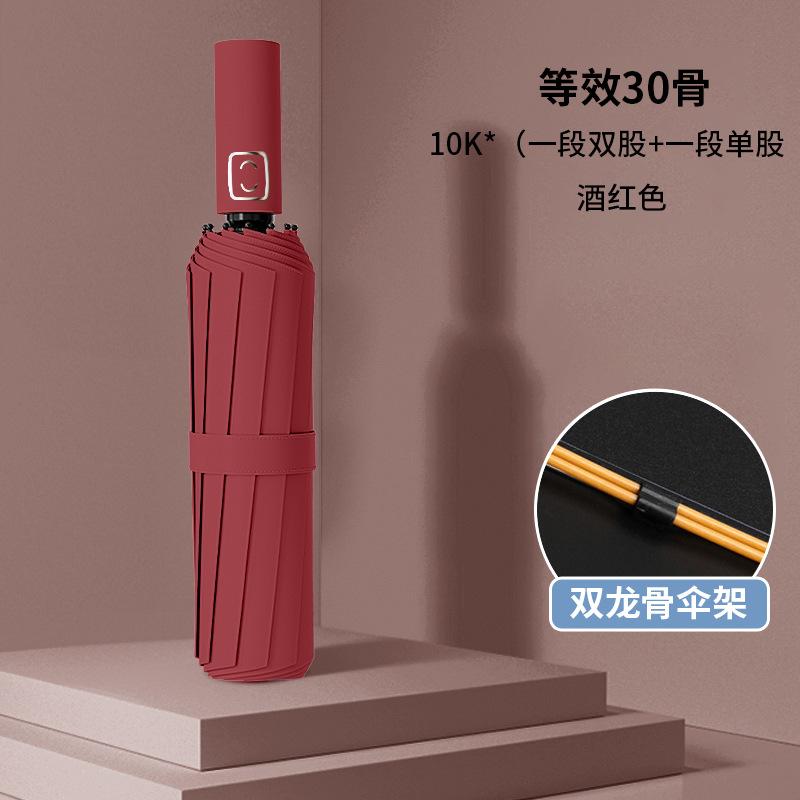60 Bone Umbrella Female Automatic Weather and Rain Sun Umbrella Folding Enlarged Reinforcement Wind-resistant Male Parasol Umbrella