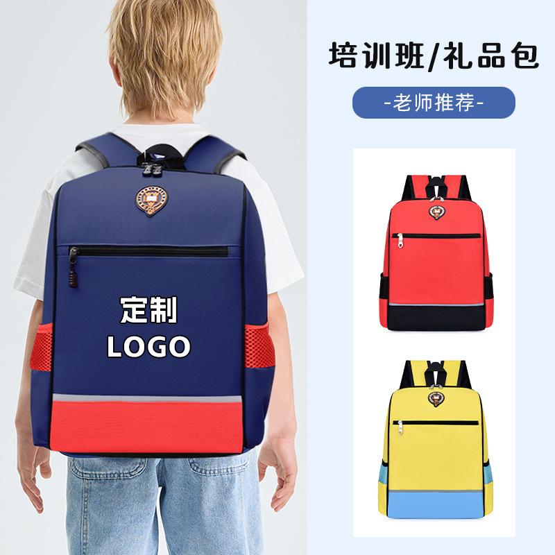Elementary school schoolbag, kindergarten children's backpack tutoring training class can be placed in male waterproof