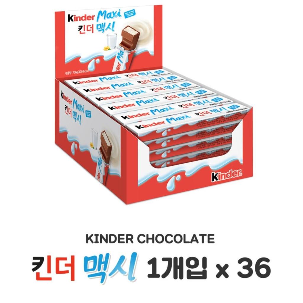 [Kinder] Wählen Sie 1 von 7 Schokolade , Tronkey/Familienpackung/Maxi/Joy Disney Edition/Joy Marvel Edition