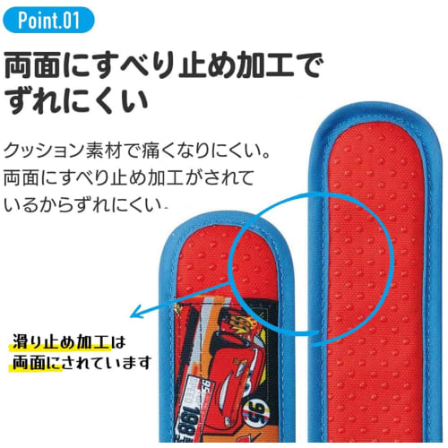 Skater Cars Disney Shoulder Strap Cover Pad for Water Bottle Bag (LSVC1)