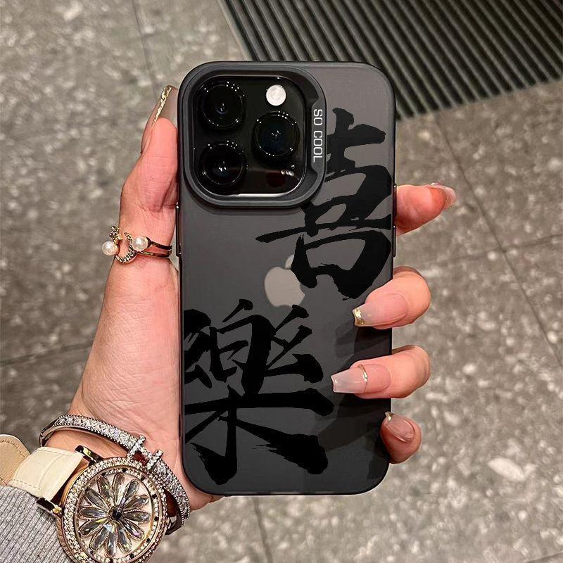 

Подходит для Apple 15 promax Text Fate Anti Wear 14 Pro Matte 13 Anti Drop Instagram чехол для телефона Apple 11