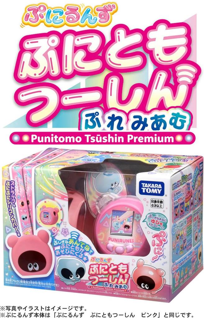 Bonus Puniruns Puni Tomotsu Simple Premium with Puni Card [Manufacturer's Included]