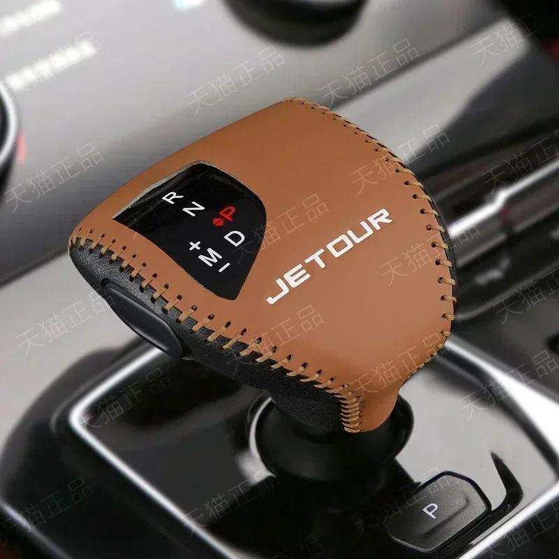 For Chery Jetour DASHING/X70 Car Gear Grip Cover Gear Head Protective Cover Decorative Gear Interior Refit Car Accessories