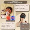 violeta Eye Soft to the Easy to Washable Temperature Relax Sleep Mask, Hot, Silk-like, Touch, Reusable, Timer, USB, Blackout, Use, Lightweight, Cover,