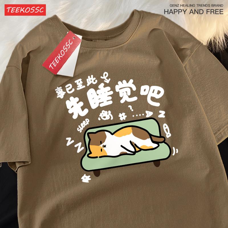 Let'S Go To Sleep First Tired Cartoon Cat Print Man T-Shirt Summer Short Sleeve O-Neck Cotton Tops Hip Hop Casual Streetwear