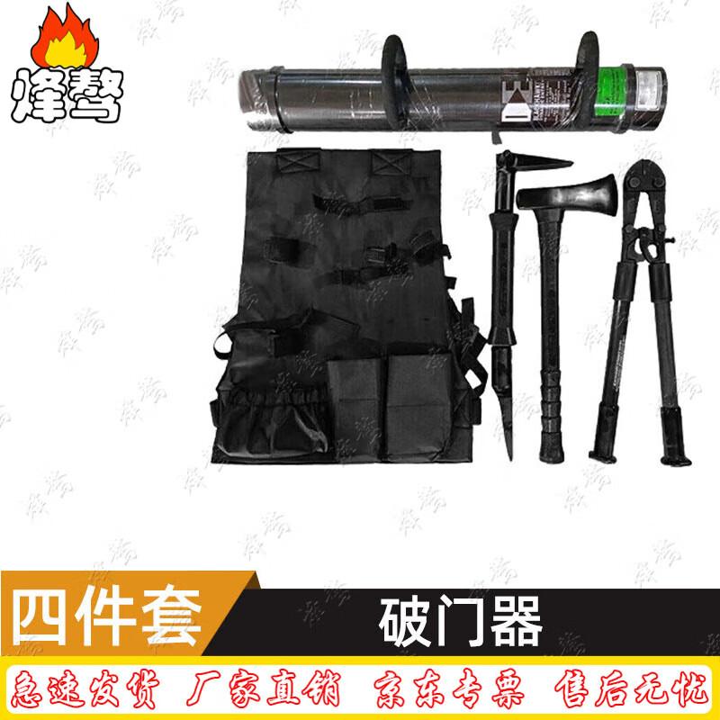 FENG AO 4-Piece Multi-functional Door Breaching Tool Set
