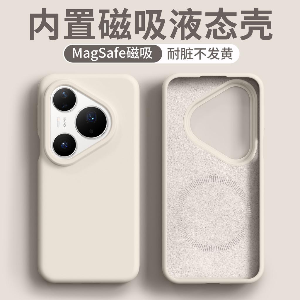 The New Huawei Pura81Pro Mobile Phone Case Has a Built-in Magnetic Liquid Mate11 Skin Feeling P11 Protective Case.