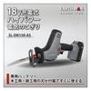 Takagi EARTH MAN SHARE LINK Electric Saw, 18V, Rechargeable, High Power, Battery-Operated, Variable Speed, SL-DN150-AS